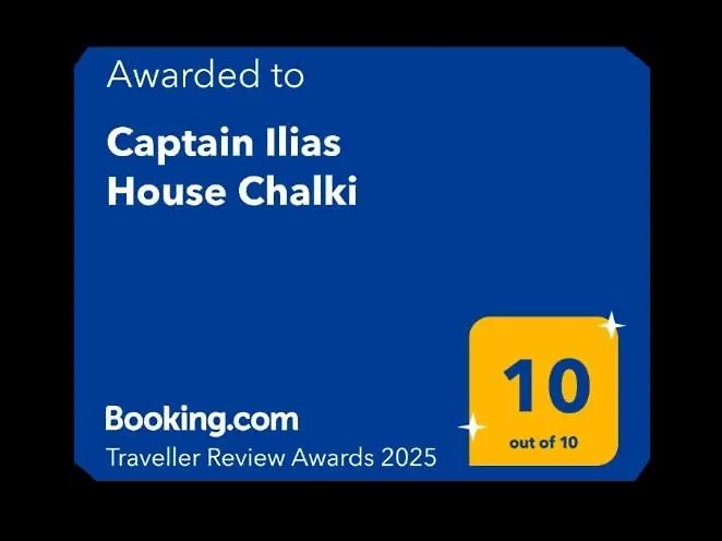 Captain Ilias House Chalki * Chalki Town